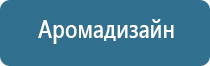 профессиональная ароматизация помещений