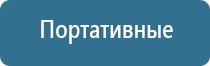 устройство автоматического освежителя воздуха