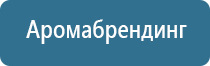 запах в магазине для увеличения продаж